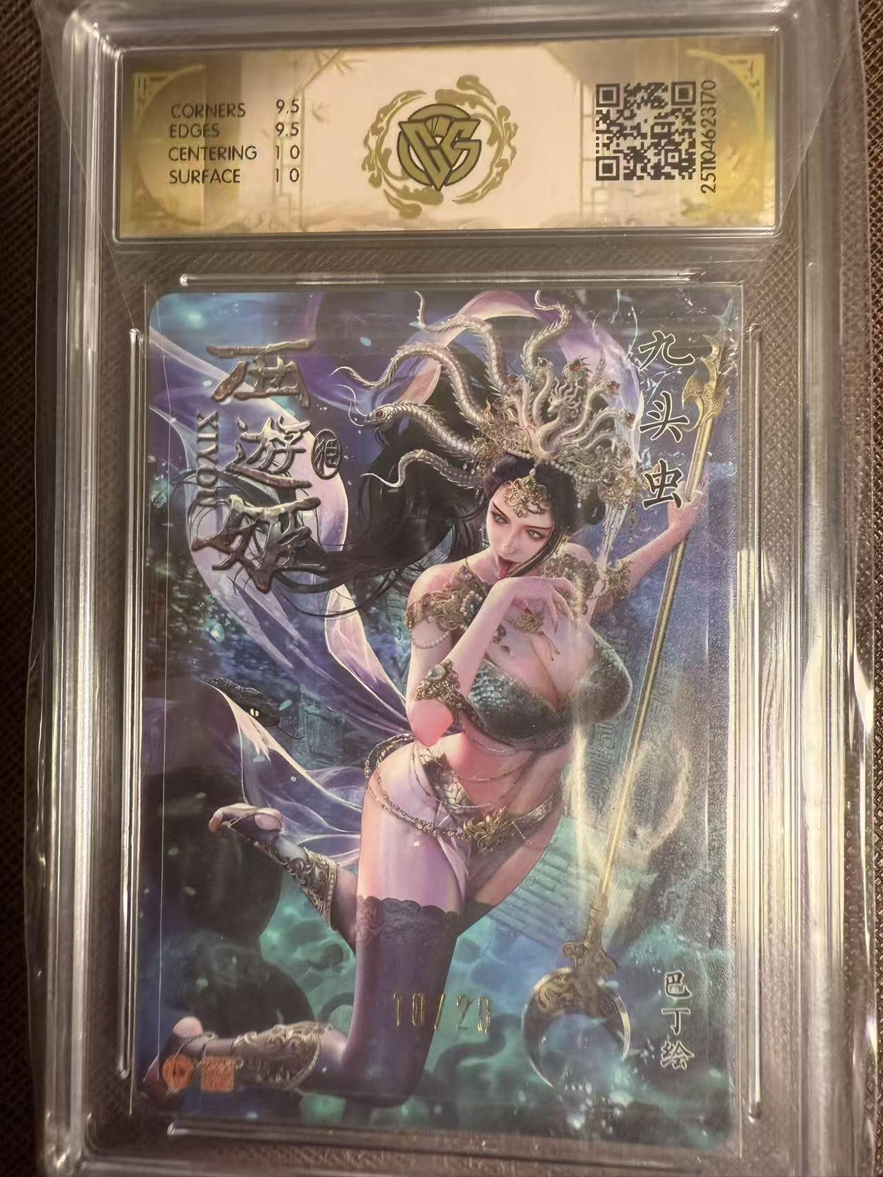 阳大大卡牌拍卖第95期（持续收拍品，周五晚上九点截拍，进群福利早知道） 【亲签卡】焱卡文化 西游姬 巴丁 九头虫 浮雕折光限编10/20