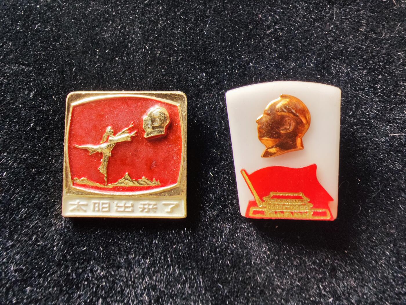 迎新年徽章专场-历代徽章21 文革章