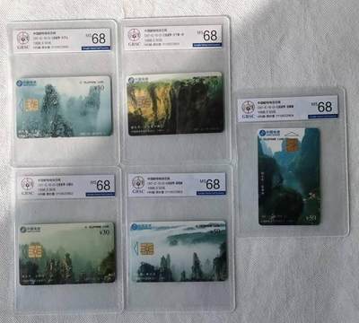 【琪哥网】评级磁卡综合场(124） - 【公博68】IC卡张家界