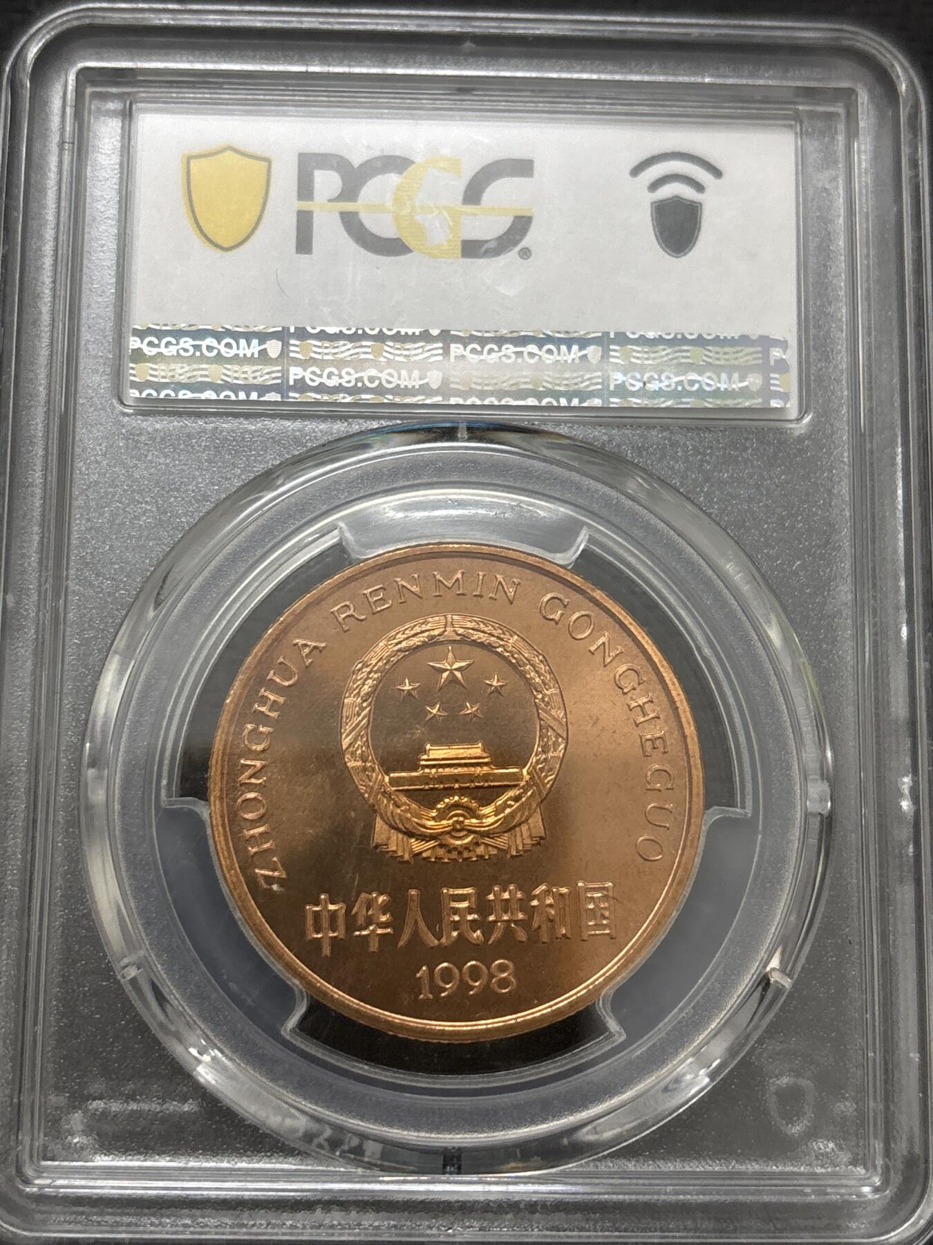 文馨钱币收藏 2026新年第四场（第 290 场）【长期接代拍品】 PCGS 评级 MS67RD1998 年中国珍稀野生动物扬子鳄五元纪念铜币，原铜光满状态