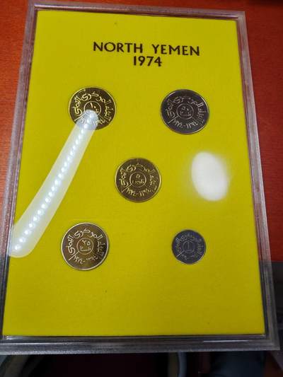 长老汇蛇年精选第九十四场拍卖 - 1974也门5枚套币，英国皇家造币厂出品，带外纸