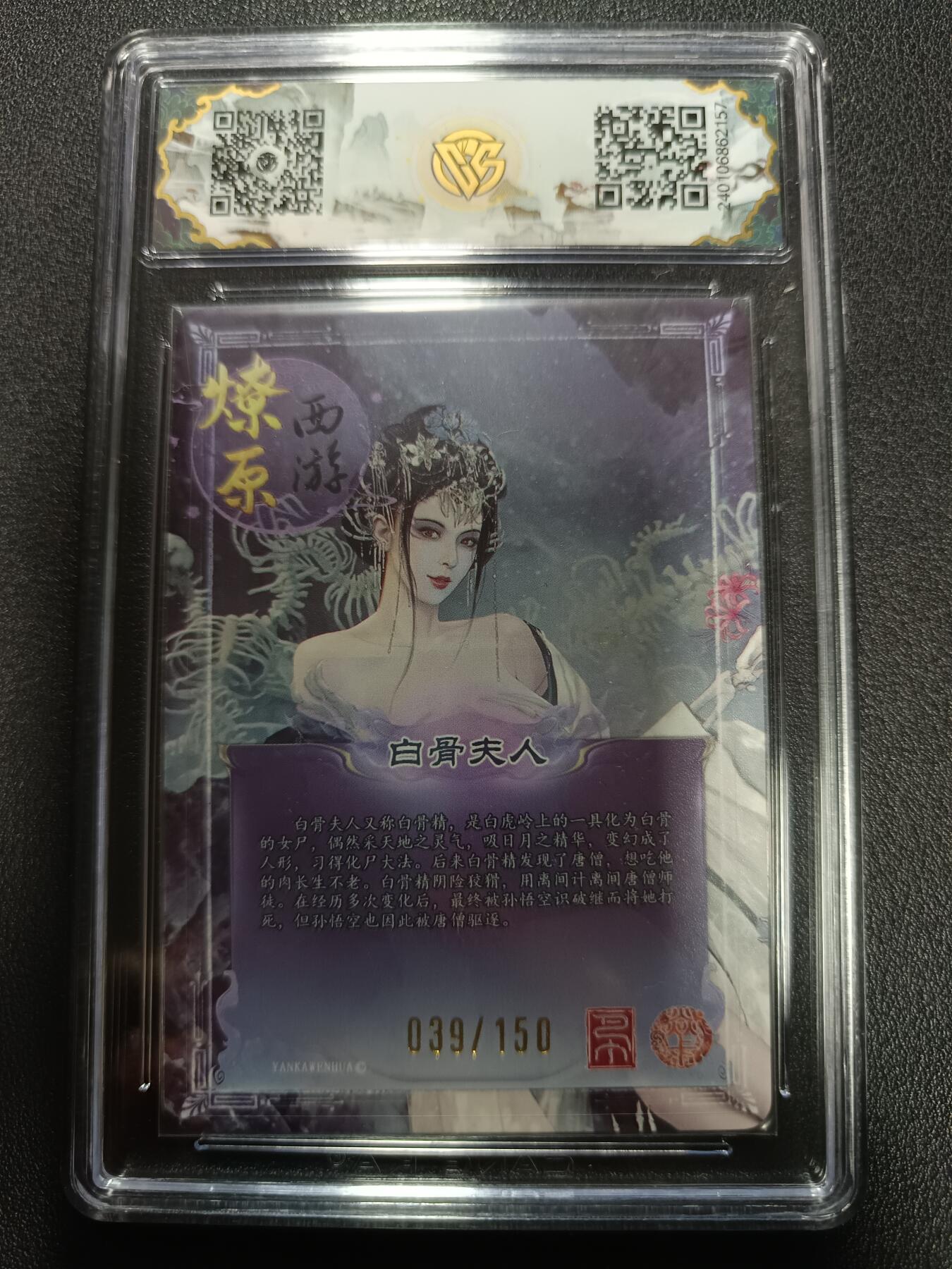 天玑星卡拍第164期《1.22周四截拍》持续收拍收评中 满赠卡需备注 焱卡文化 燎原西游 白骨夫人 折光 CCG10星