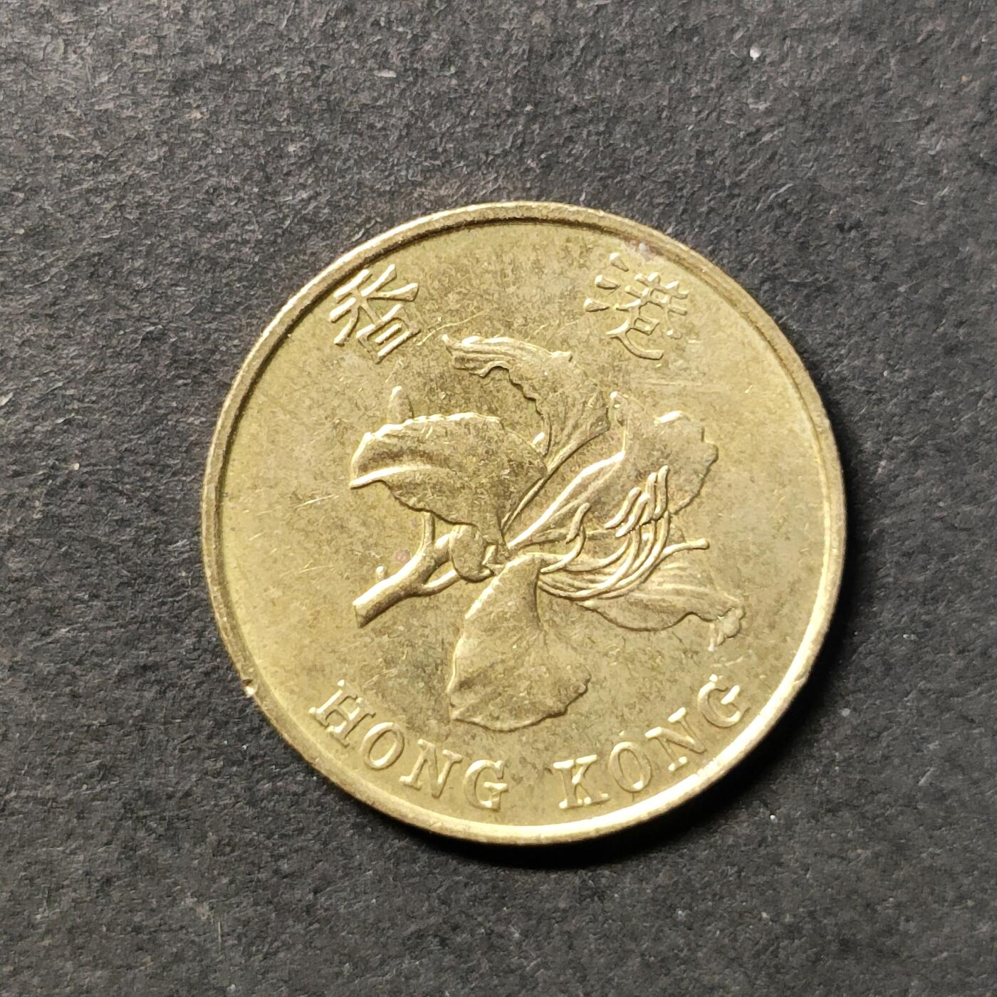 嘉禾收藏    【第445期】            无佣金、可寄存、满30元包邮 币一枚