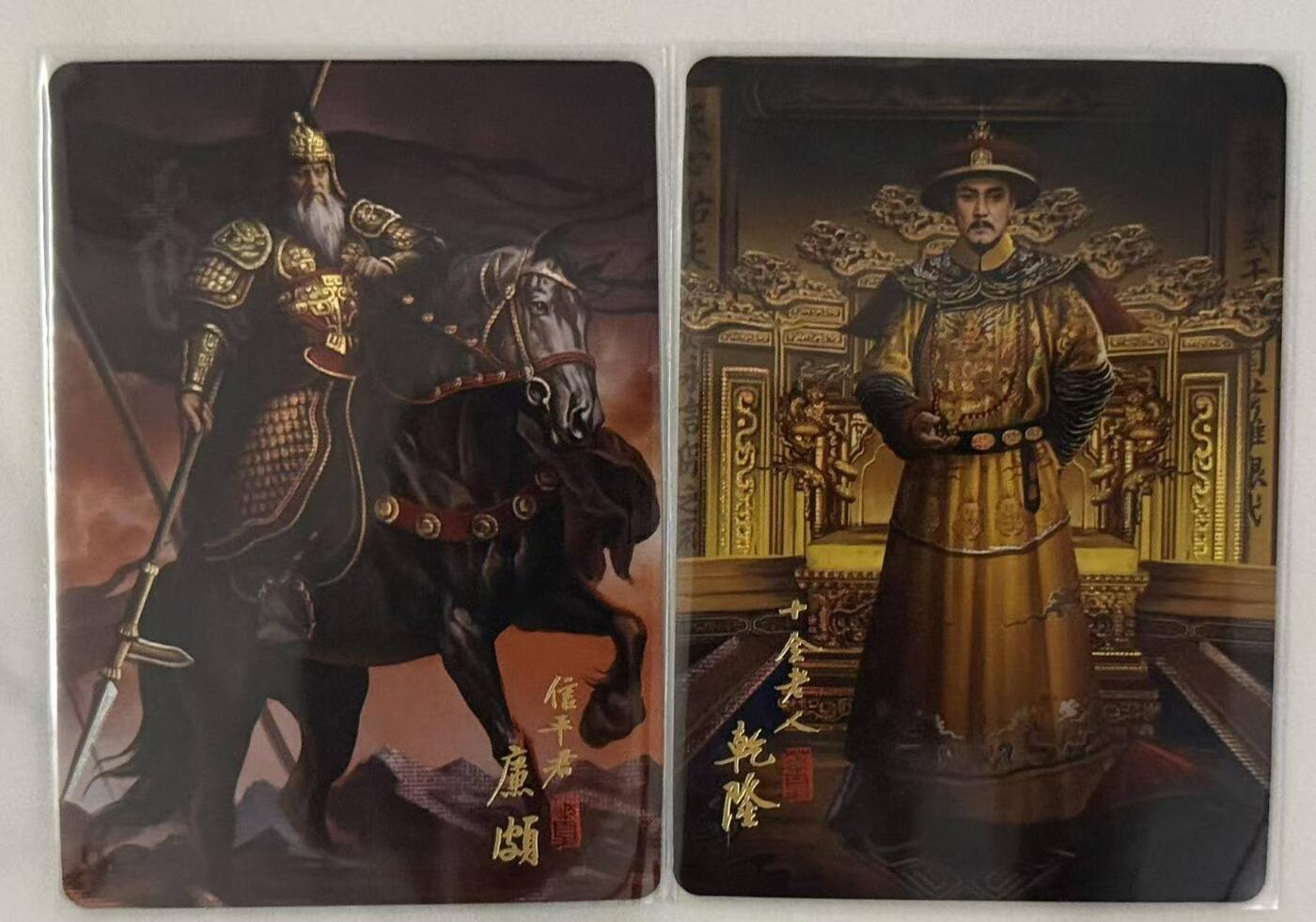 春节前倒数第三场！！龙虎卡牌-七三场（满200元包邮，无佣金，每周六结拍，欢迎送拍） 纱布闪2张 刘阿毛寻梦华夏 廉颇&乾隆