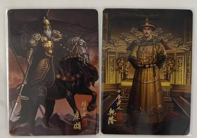 春节前倒数第三场！！龙虎卡牌-七三场（满200元包邮，无佣金，每周六结拍，欢迎送拍） - 纱布闪2张 刘阿毛寻梦华夏 廉颇&乾隆