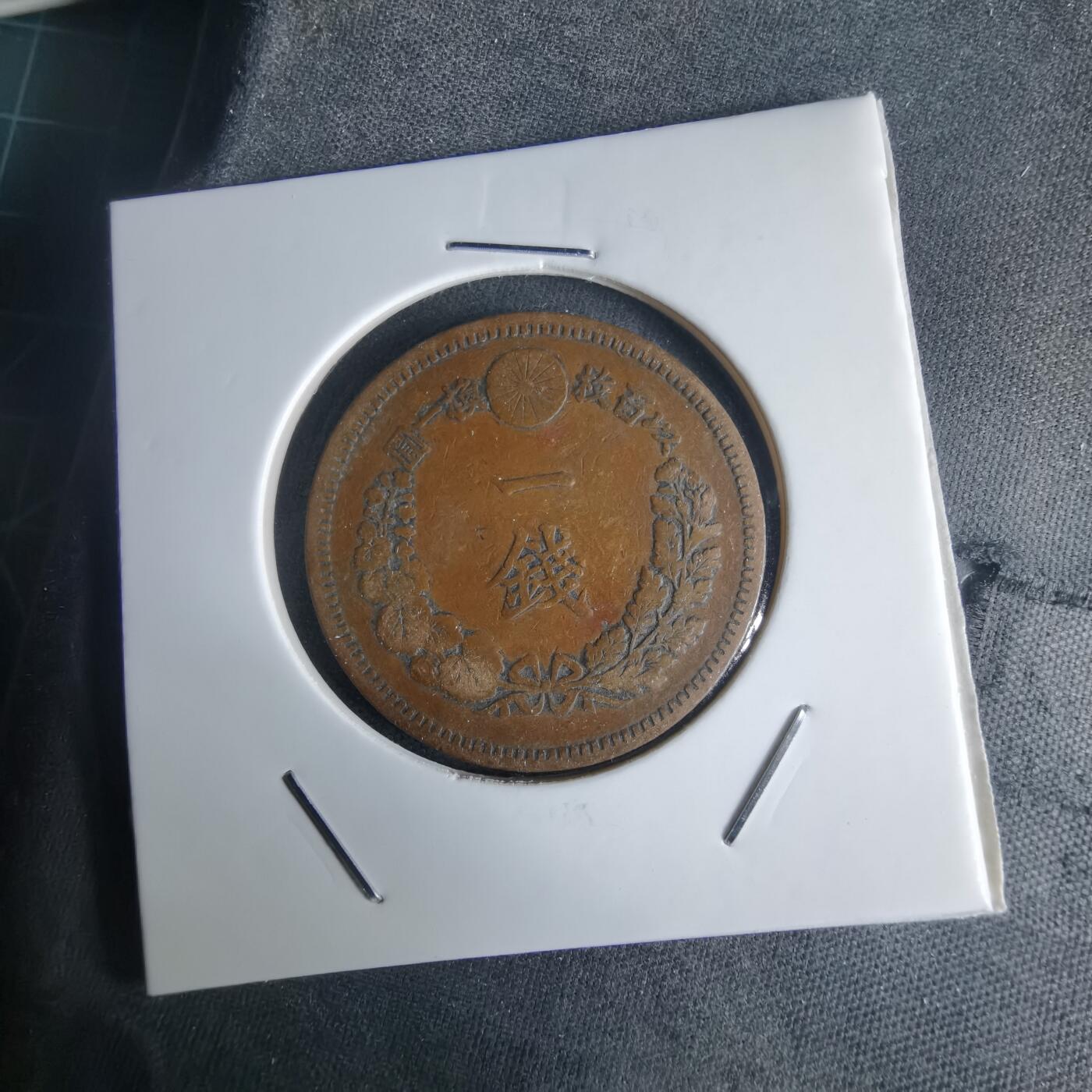 沼泽如烟--第971场 明治二十年龙一钱