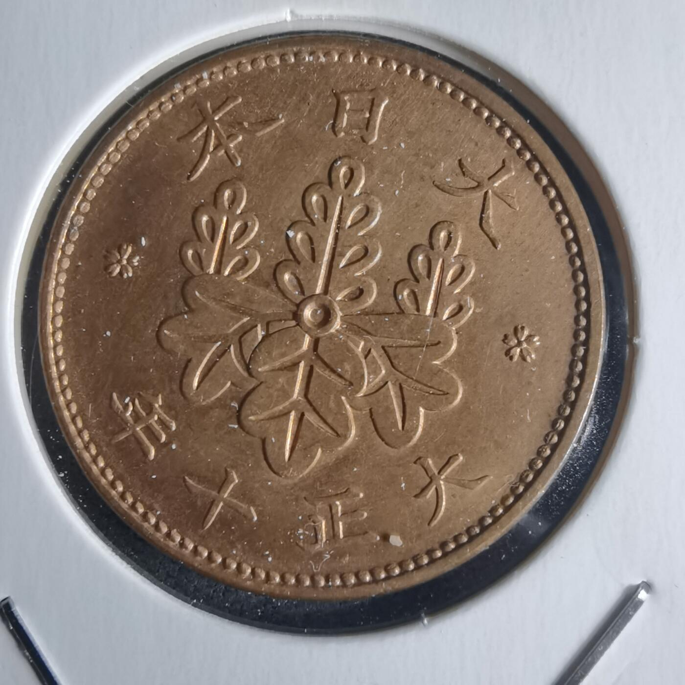 沼泽如烟--第971场 大正十年桐叶一钱