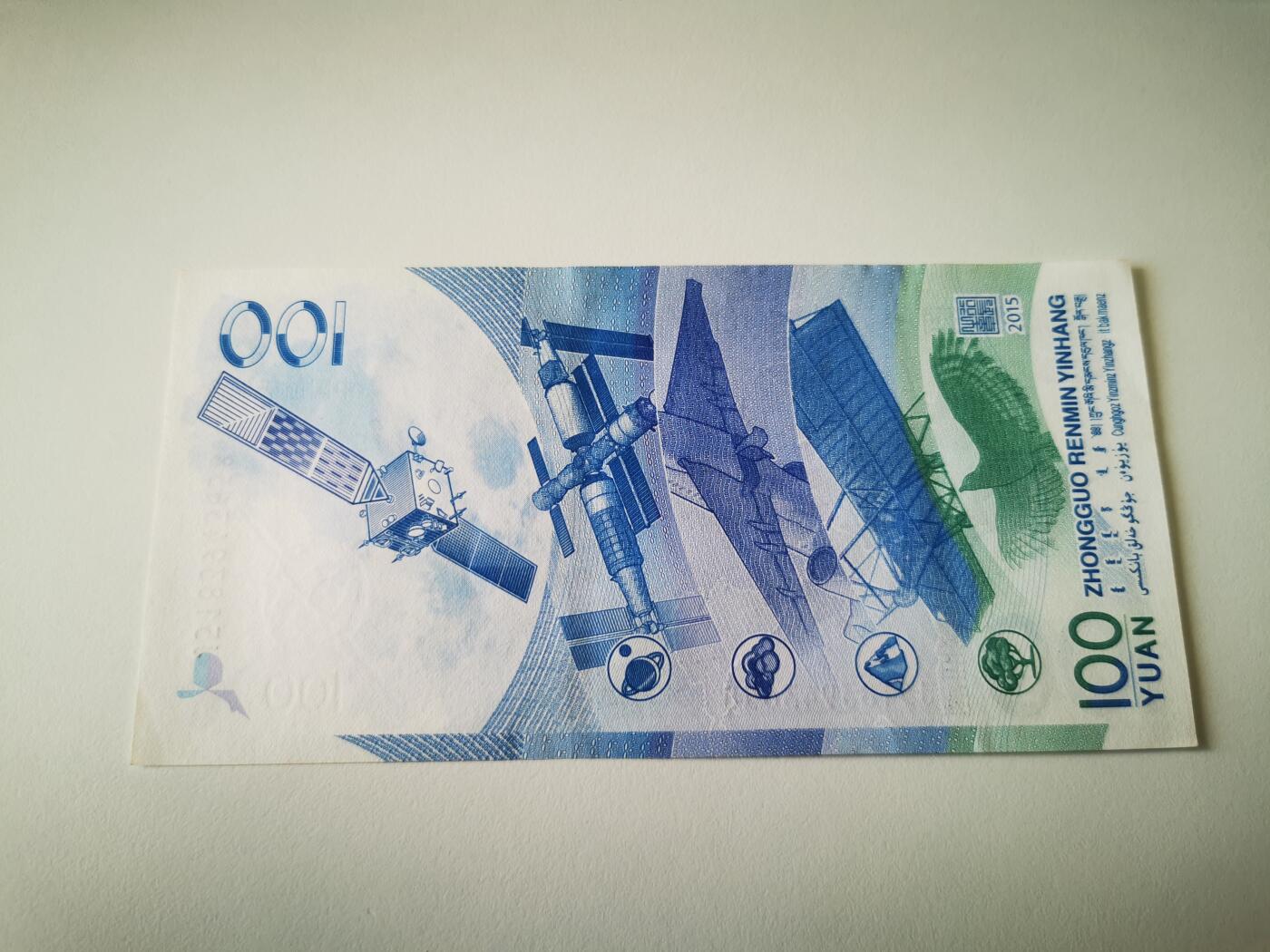 零零发流通品外国纸币拍卖 无佣金 航天钞