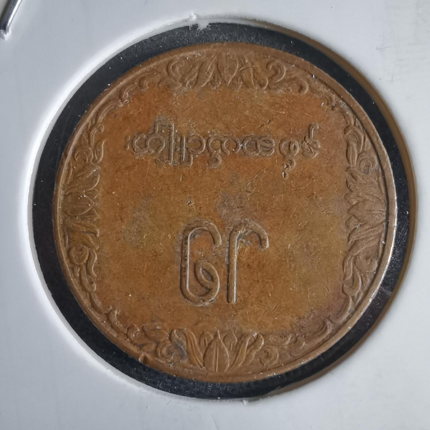 沼泽如烟--第969场 缅甸