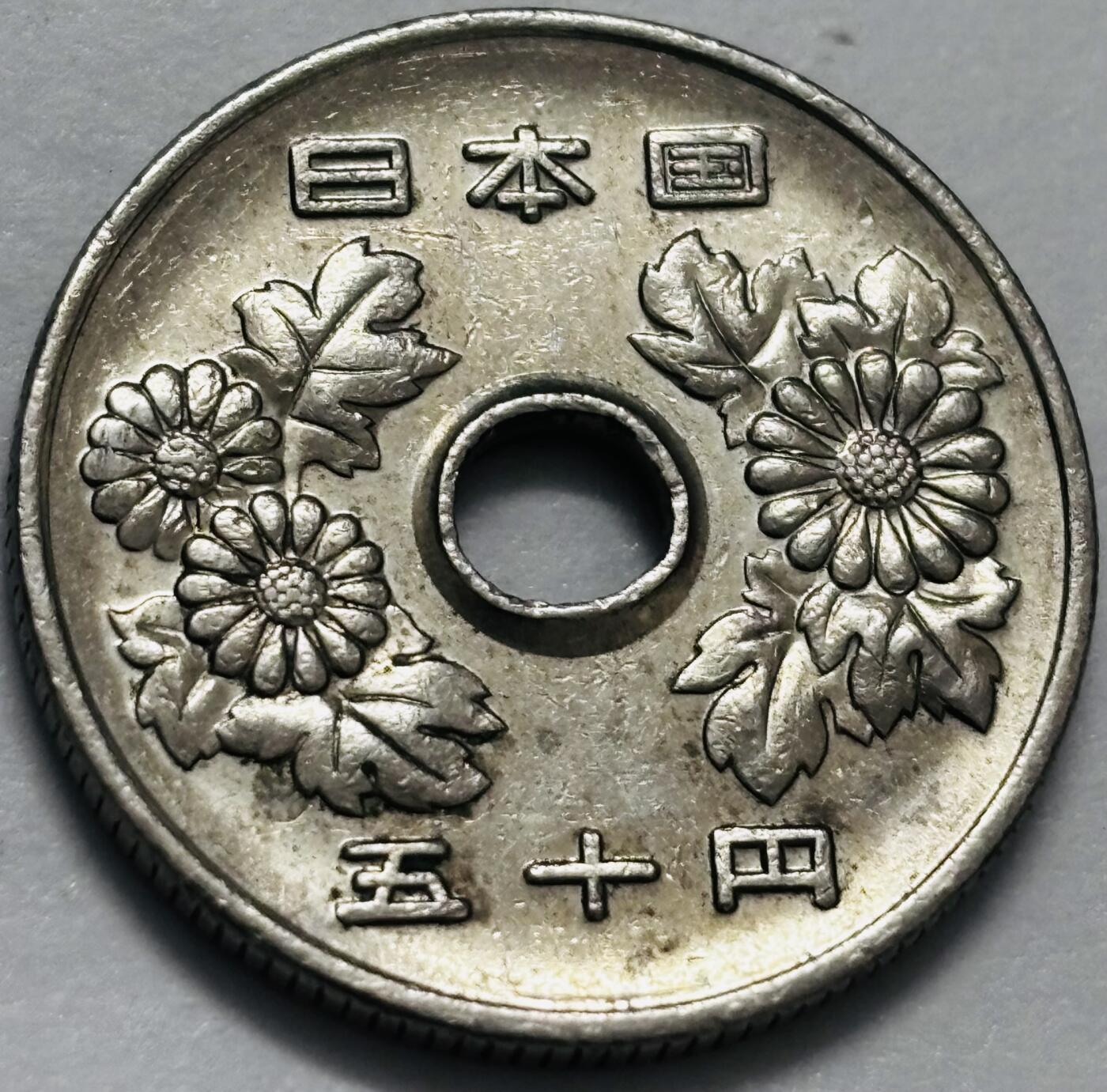 文馨钱币收藏 2026新年第四场（第 290 场）【长期接代拍品】 日本平成 11 年 50 元