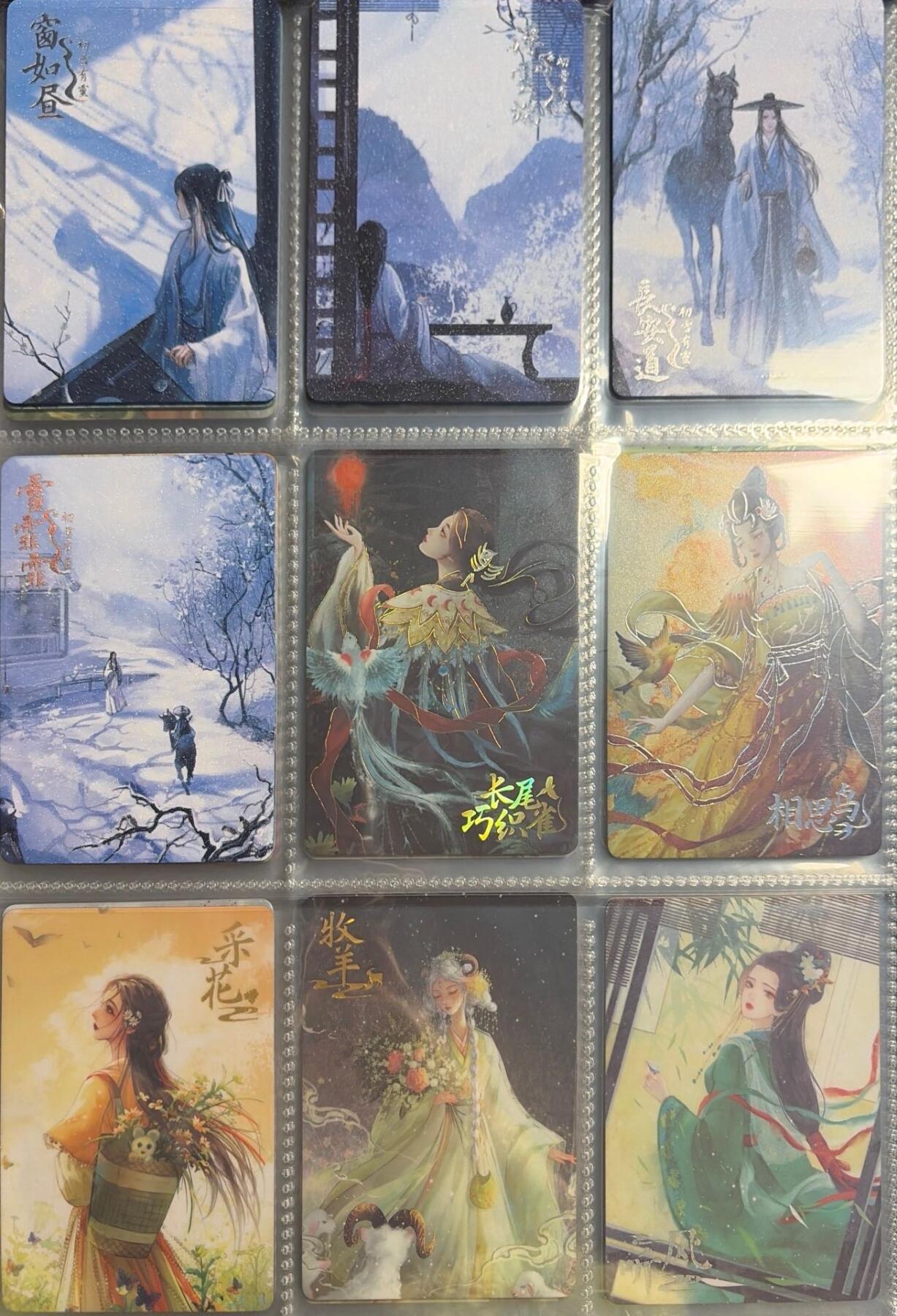 秋萤阁第43期 (1月23号周五晚上21点截拍，欢迎竞拍) 