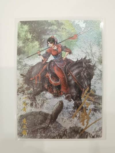 言遇卡牌【2026.1.31周六晚21：00截拍】新人闲置欢迎捡漏 - 【亲签限编卡】扈三娘 谷粒亲签 042/108 扈三娘版108将075