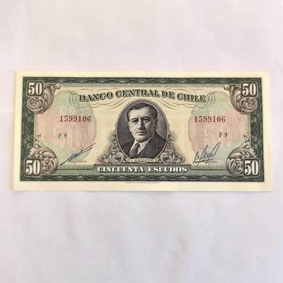 各国外币第109期 - 智利50埃斯库多 9品