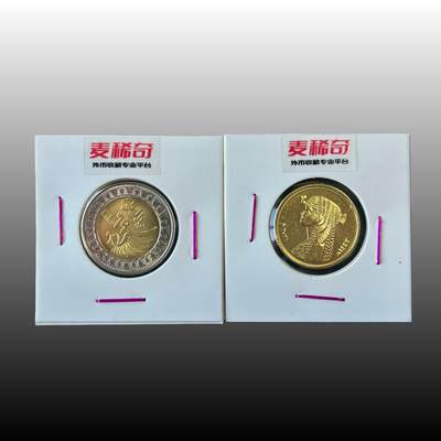 埃及新1磅+埃及艳后克里欧佩特拉   共两枚  品相随机 （10日内发货） - 埃及新1磅+埃及艳后克里欧佩特拉   共两枚  品相随机 （10日内发货）
