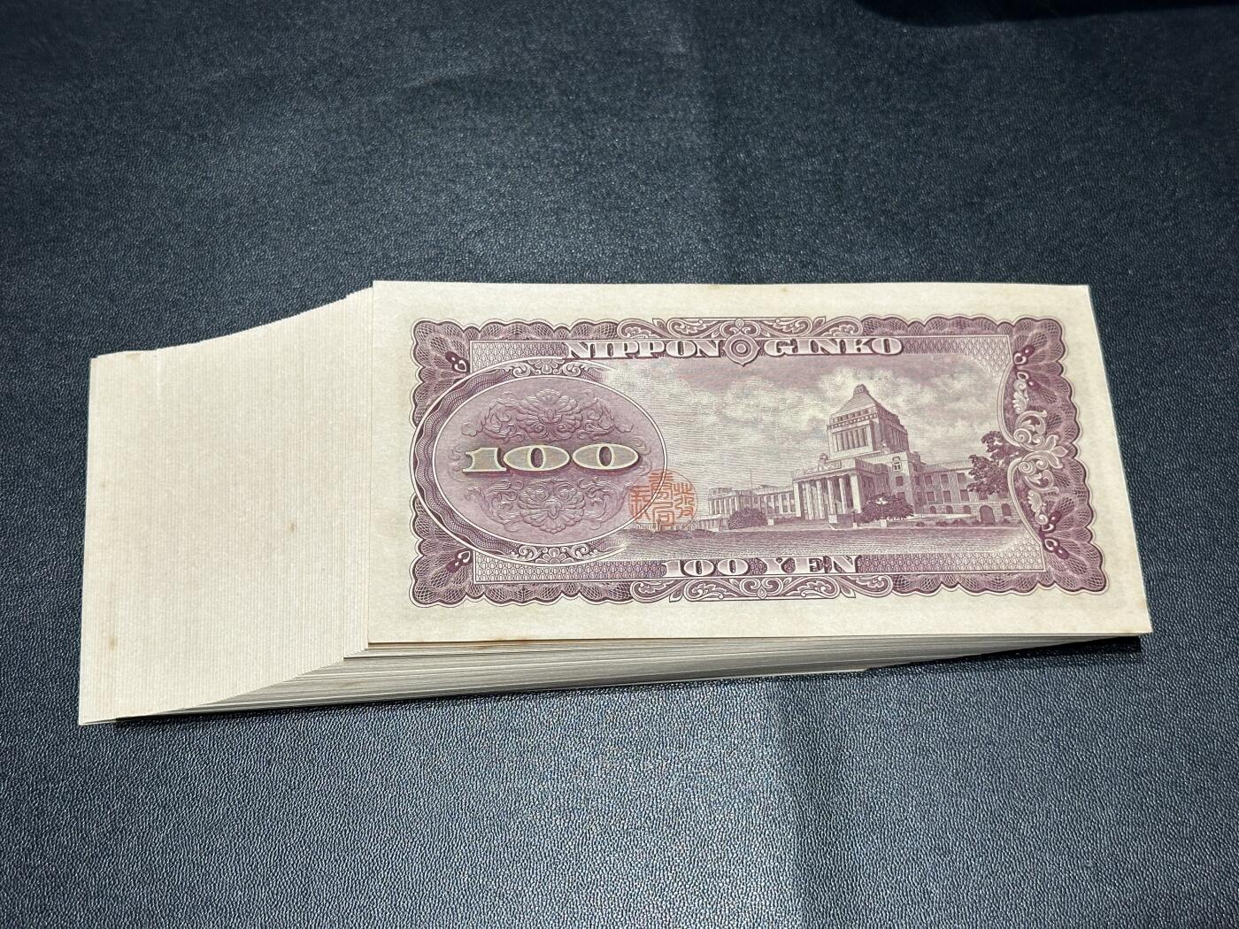《外钞收藏家》第六百零四期（精品场）（本平台长期征集拍品、欢迎藏友们联系合作） 日本日本银行券 100日元 大部份接近全新 前后部分有软折 品相如图 短连 一共86张