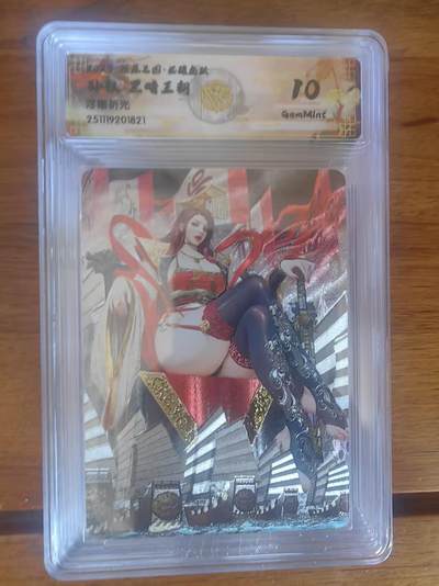 阳大大卡牌拍卖第95期（持续收拍品，周五晚上九点截拍，进群福利早知道） - 【10分】燎原三国 龙骧虎跃 黑暗王朝 孙权 浮雕折光821