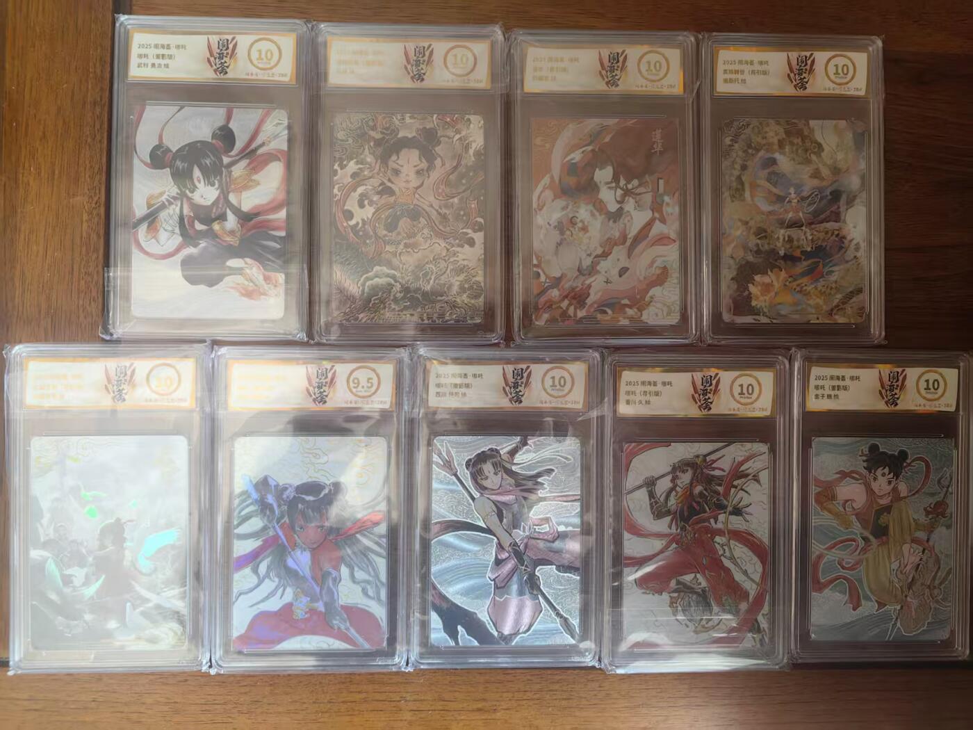 阳大大卡牌拍卖第95期（持续收拍品，周五晚上九点截拍，进群福利早知道） 卡萃文化 闹海荟 艺术家联绘 哪吒9张