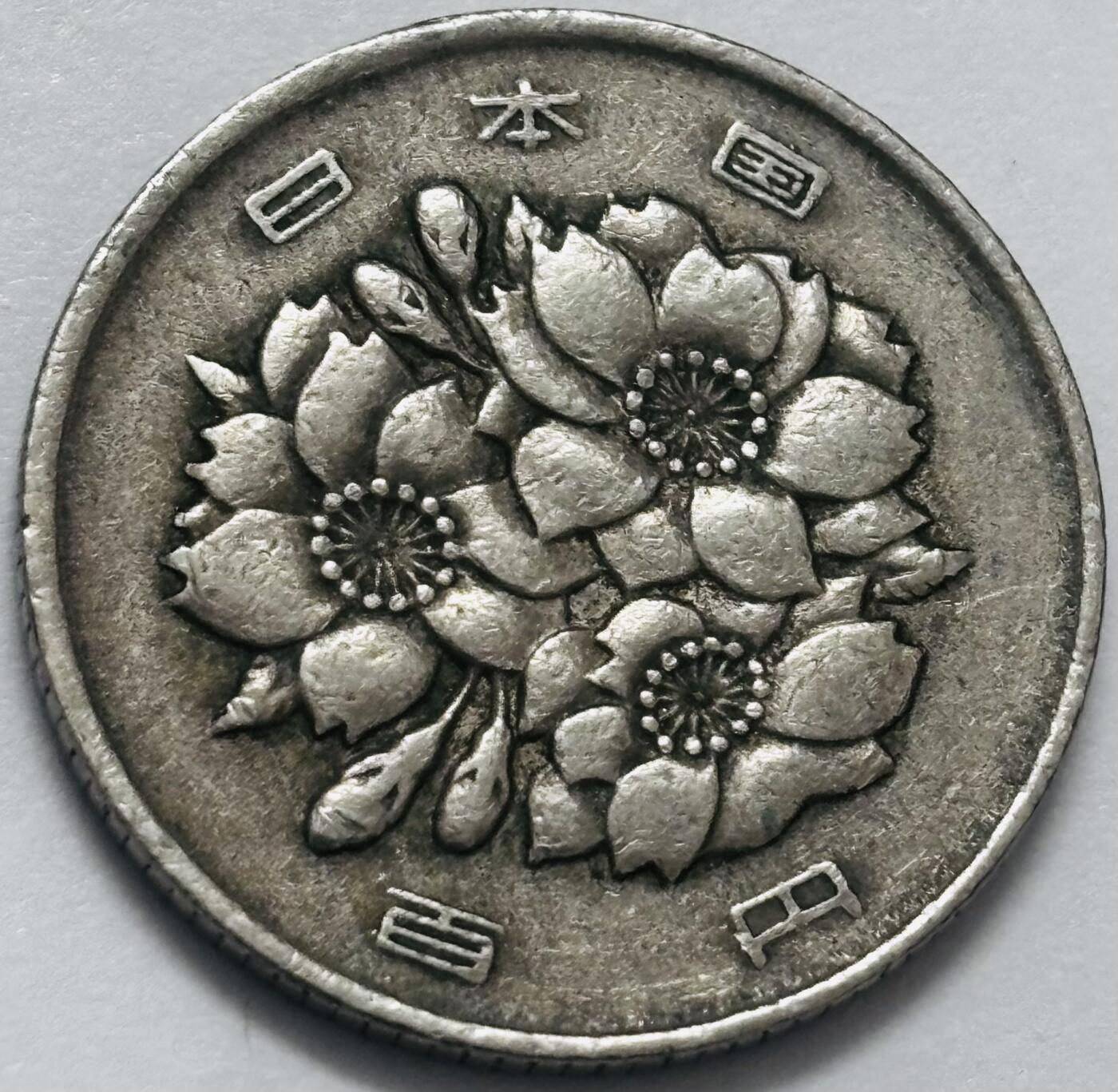 文馨钱币收藏 2026新年第四场（第 290 场）【长期接代拍品】 日本昭和 48 年 100 元