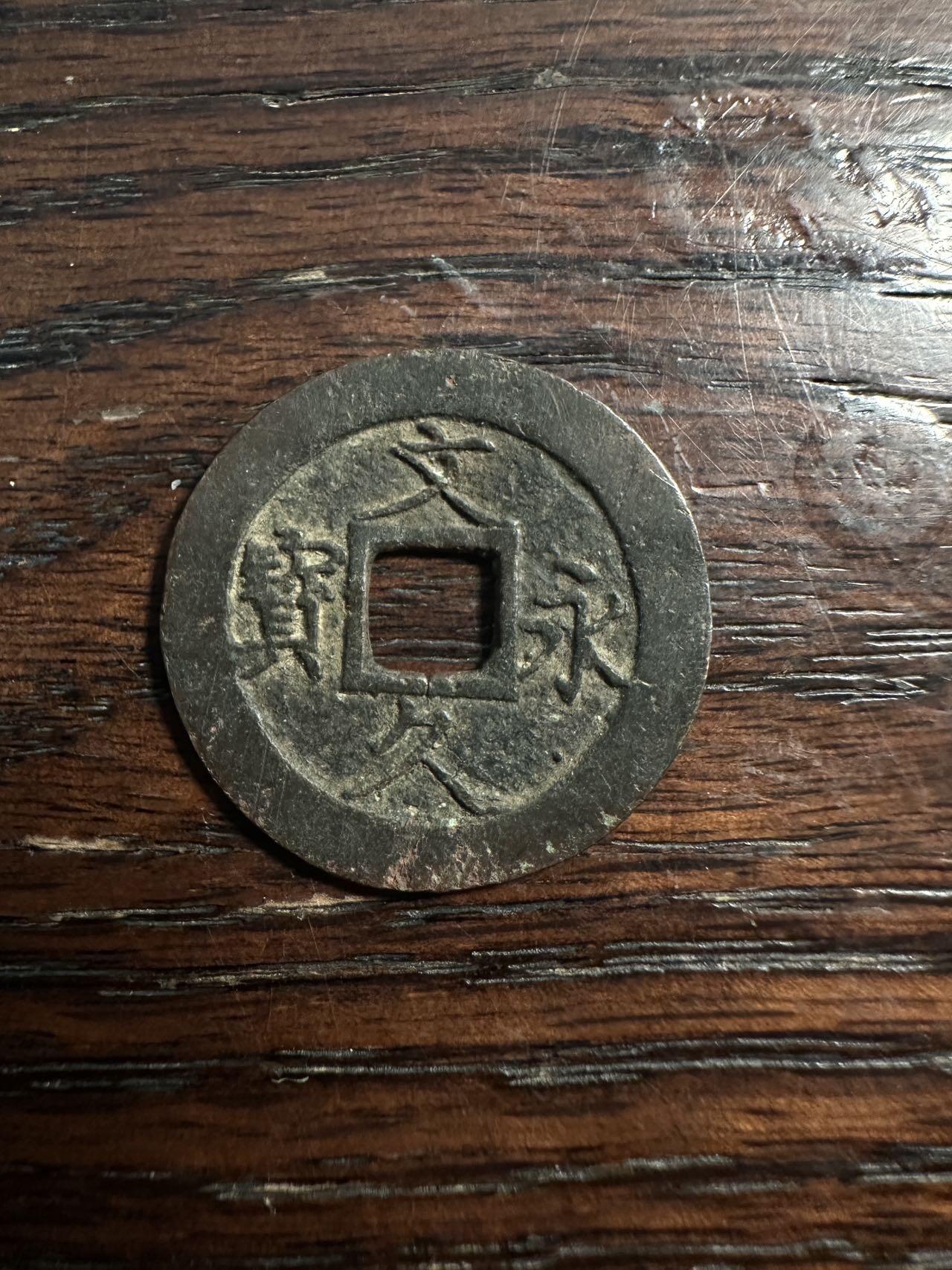 蒂克钱币- 第56场 外国散币免佣金限时拍