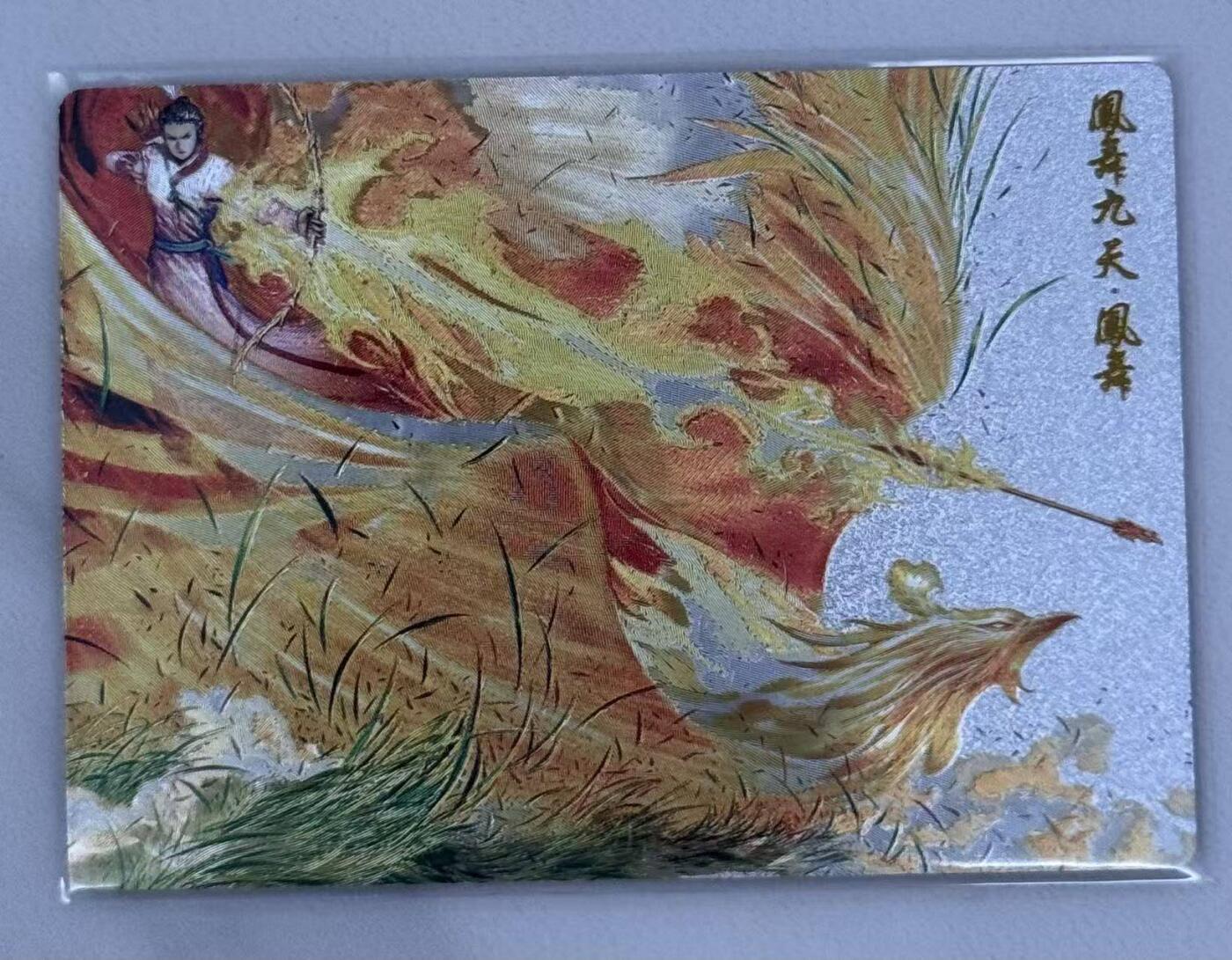 春节前倒数第三场！！龙虎卡牌-七三场（满200元包邮，无佣金，每周六结拍，欢迎送拍） 粗闪 奇点 风云