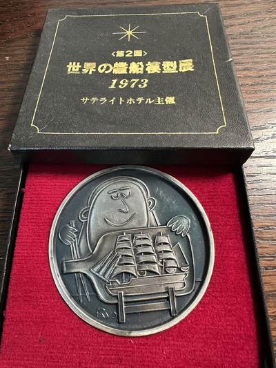 蒂克钱币-第55场 日本章 企业章拍卖 - 1973年第2回世界舰船模型展的官方纪念章 70mm 174g