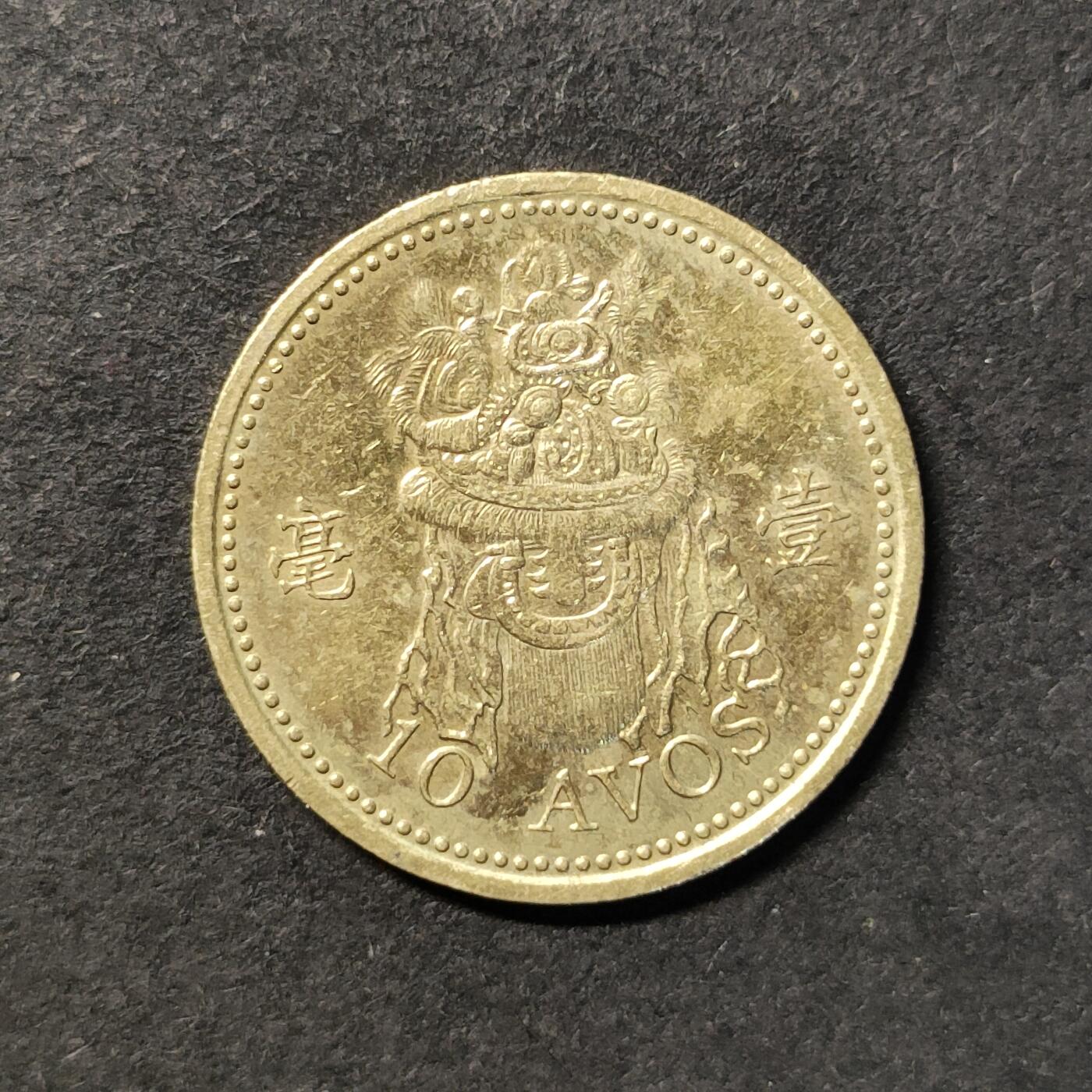 嘉禾收藏    【第445期】            无佣金、可寄存、满30元包邮 币一枚