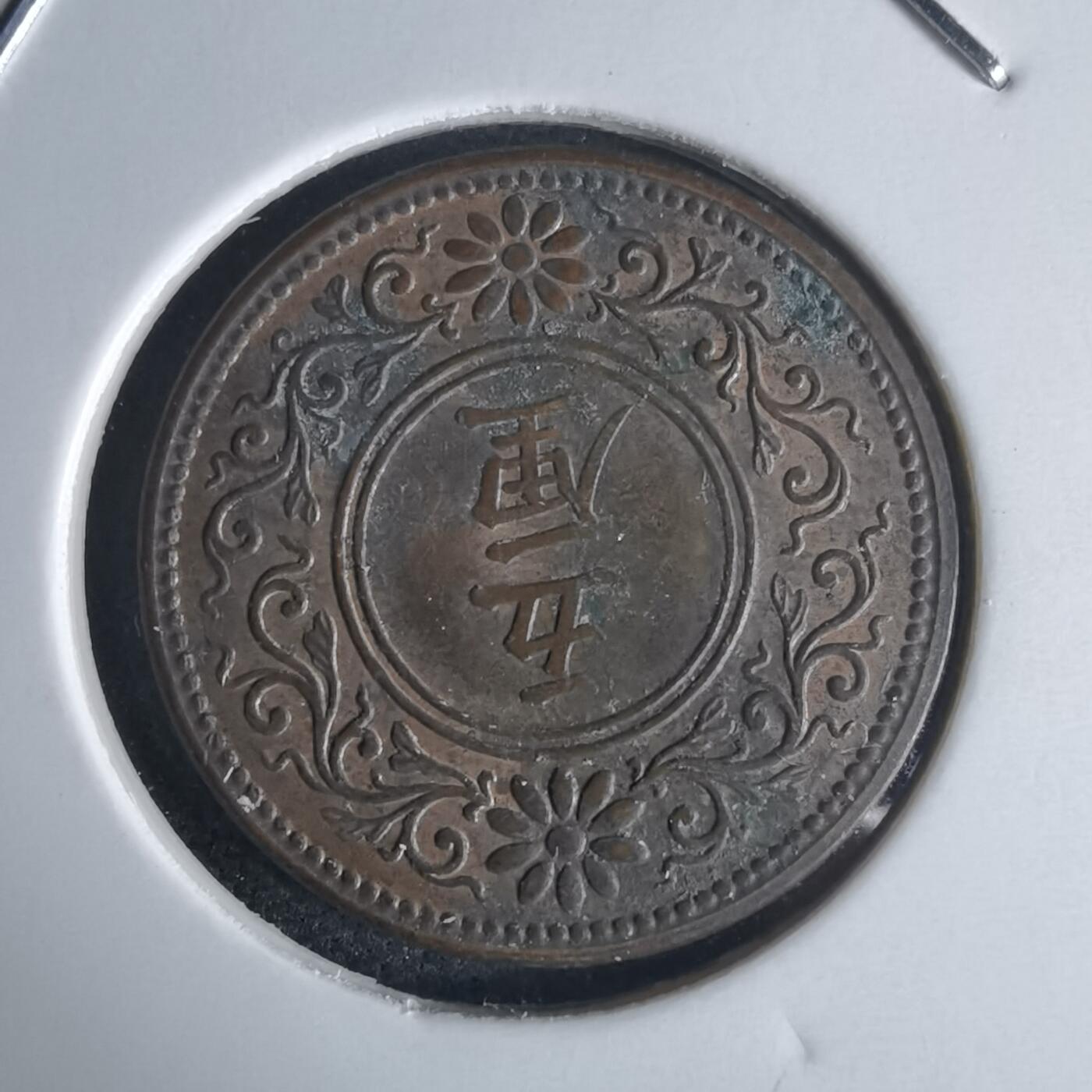 沼泽如烟--第971场 大正五年五厘