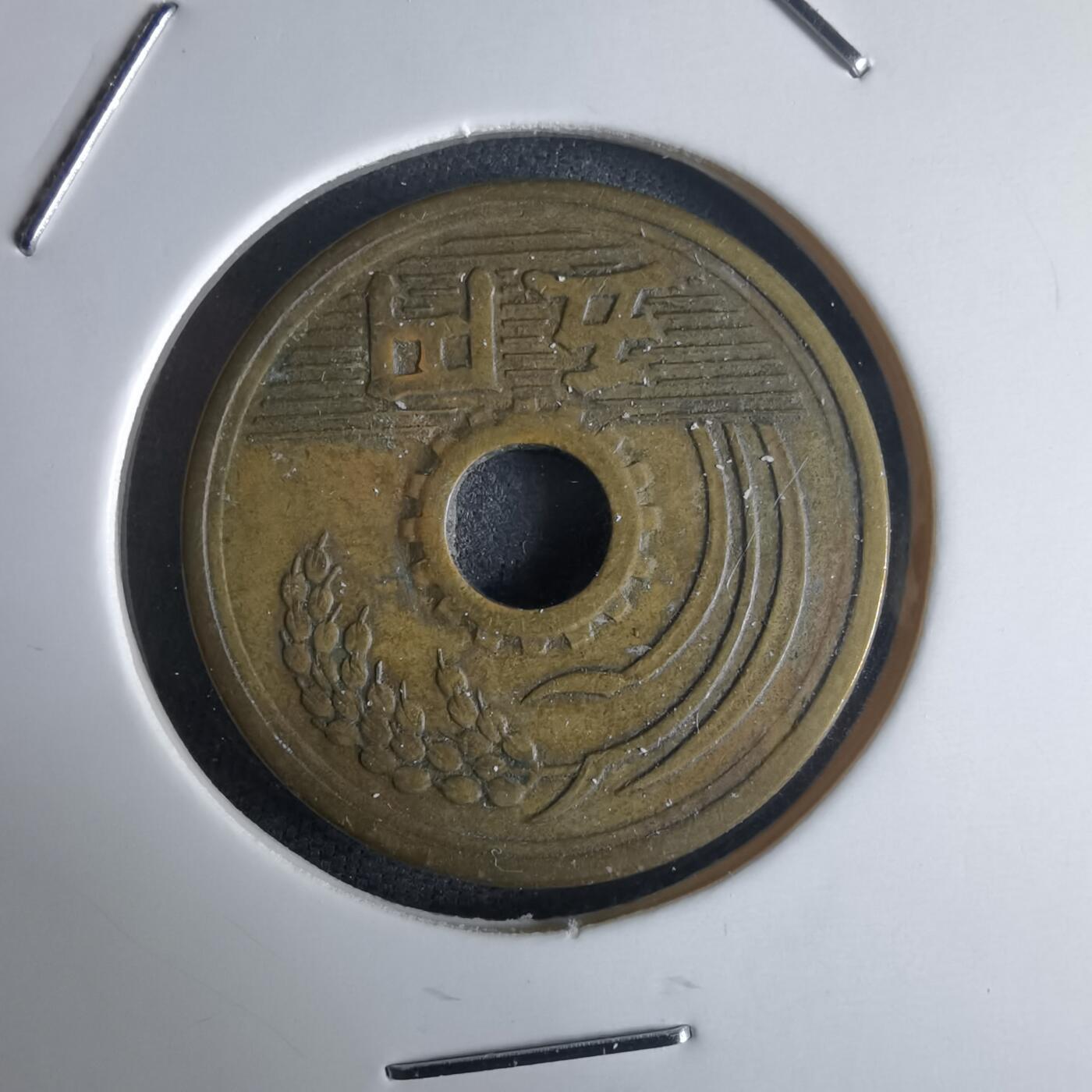 沼泽如烟--第971场 昭和二十五年繁体國五元