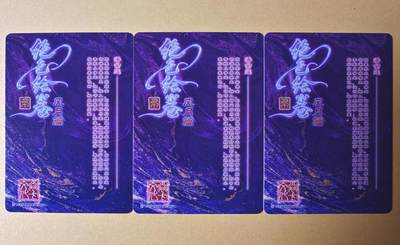 趣卡卡拍No.23期（无佣金免手续费，分享成交有奖） - 【浮雕粗闪】焱卡文化-巴丁 绝色绘卷PART10 潘金莲 浮雕粗闪三渐变1套3张