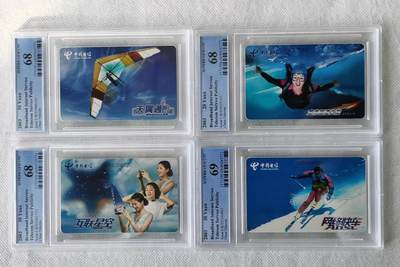 【琪哥网】评级磁卡综合场(124） - 【PCGS68-69】IC卡中国电信网络通信广告