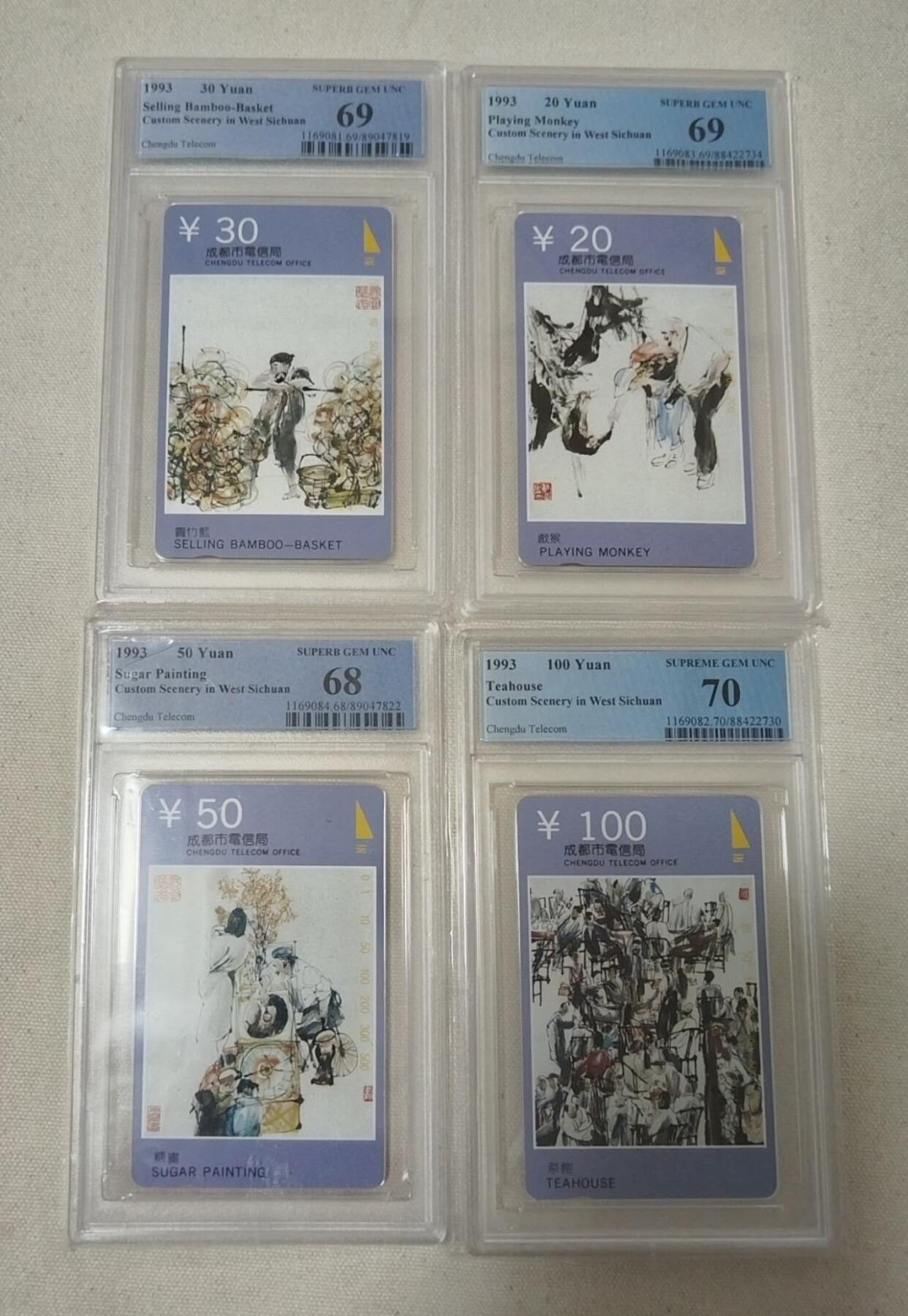 【琪哥网】评级磁卡综合场(124） 【PCGS68-70】成都西蜀风情