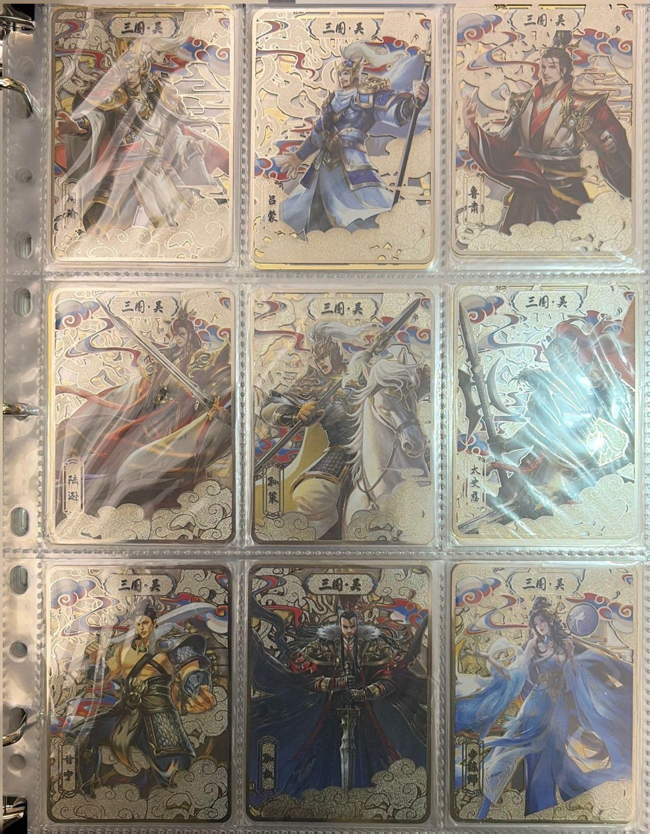 秋萤阁第43期 (1月23号周五晚上21点截拍，欢迎竞拍)  趣卡社吴国卷 毕业套（不含10编）未登记