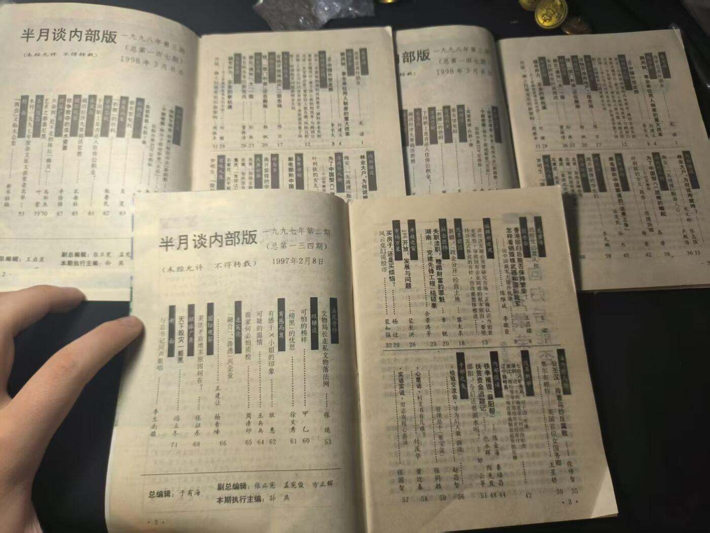 罗岚⭐爱藏⭐甄选专拍第四场-分享拍场赚佣（实体经营） 《半月谈》两会反腐时期 宣传部委托新华通讯社主办