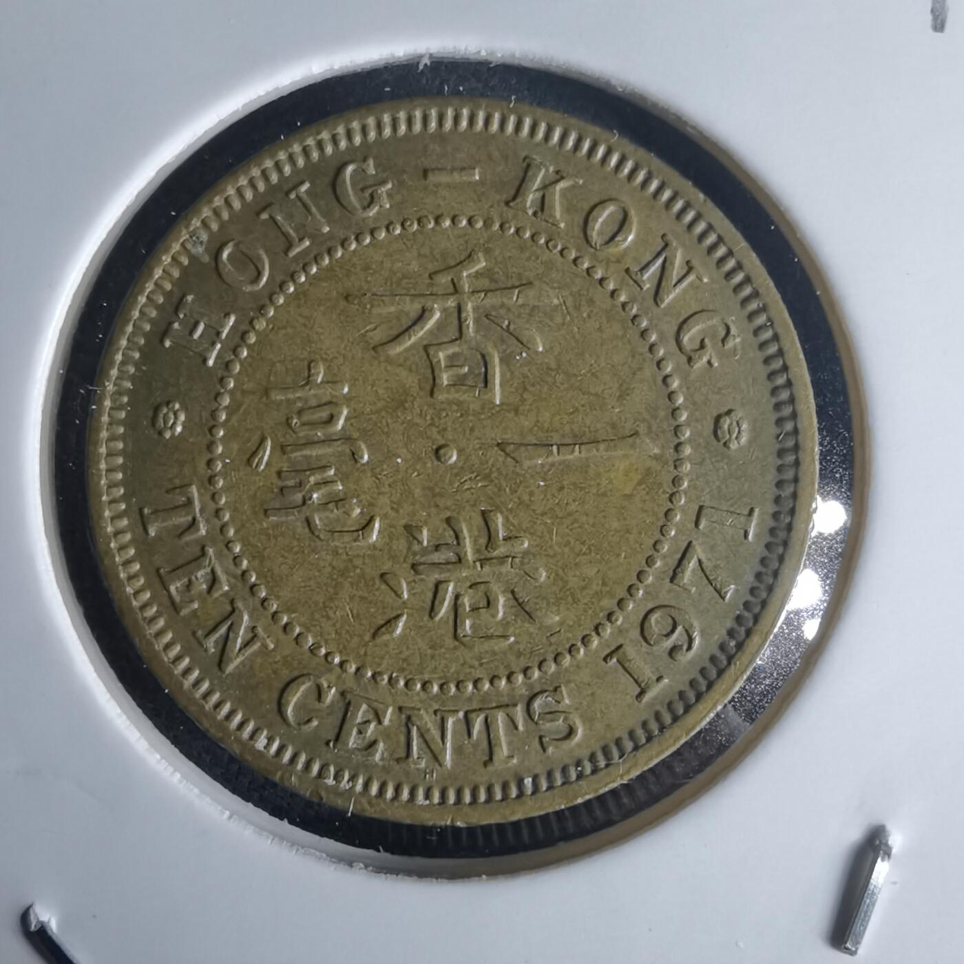 沼泽如烟--第971场 香港1971年一毫