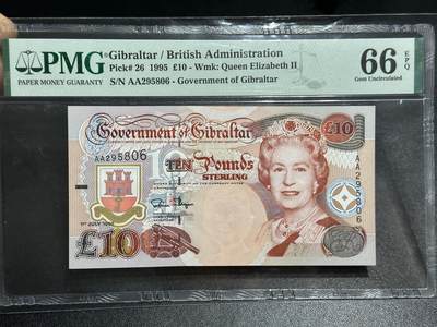 《外钞收藏家》第六百零四期（精品场）（本平台长期征集拍品、欢迎藏友们联系合作） - 1995年直布罗陀10镑 PMG66 AA冠 无47