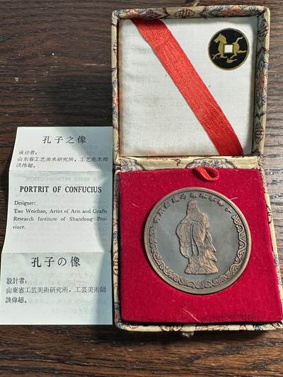 蒂克钱币-第55场 日本章 企业章拍卖 - 80年代 卖给外宾的 孔子铜章 锦盒包装