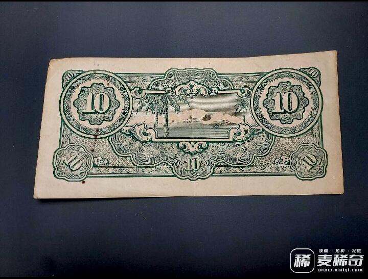 日占马来亚1942年10元靓品纸币