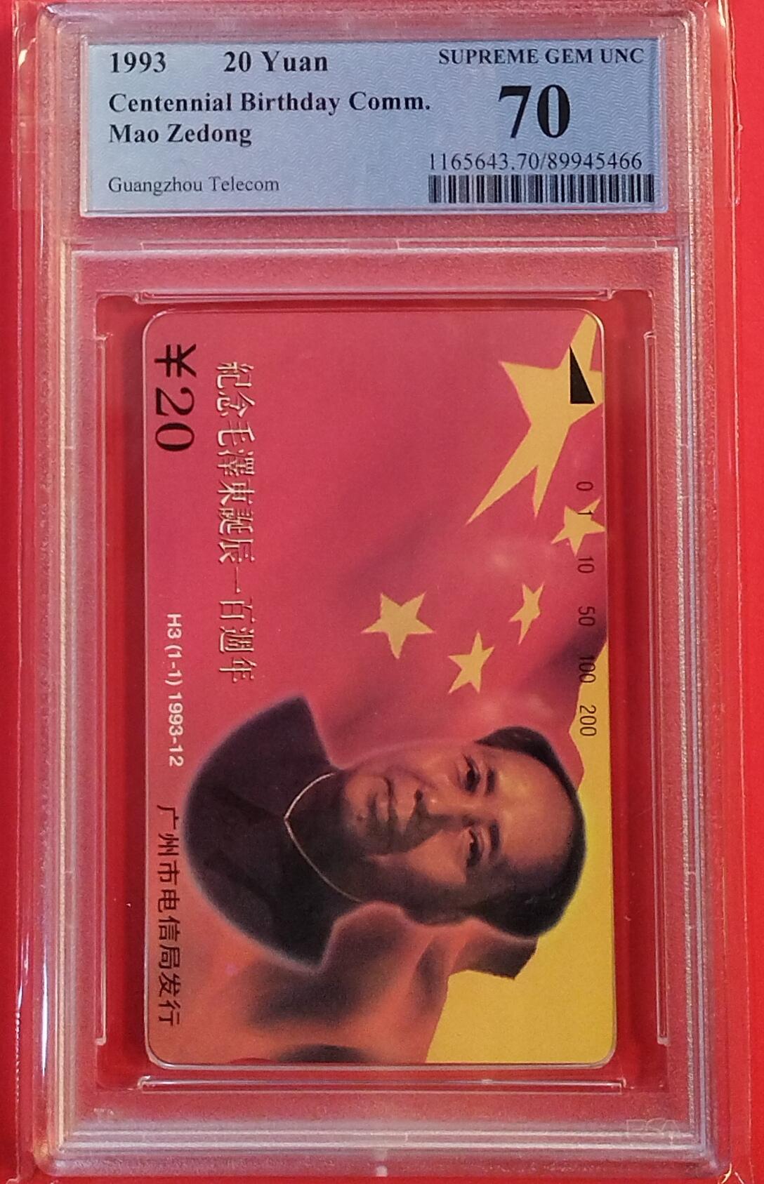 《卡拍》第343期拍卖1月24日晚22：10时延时截拍