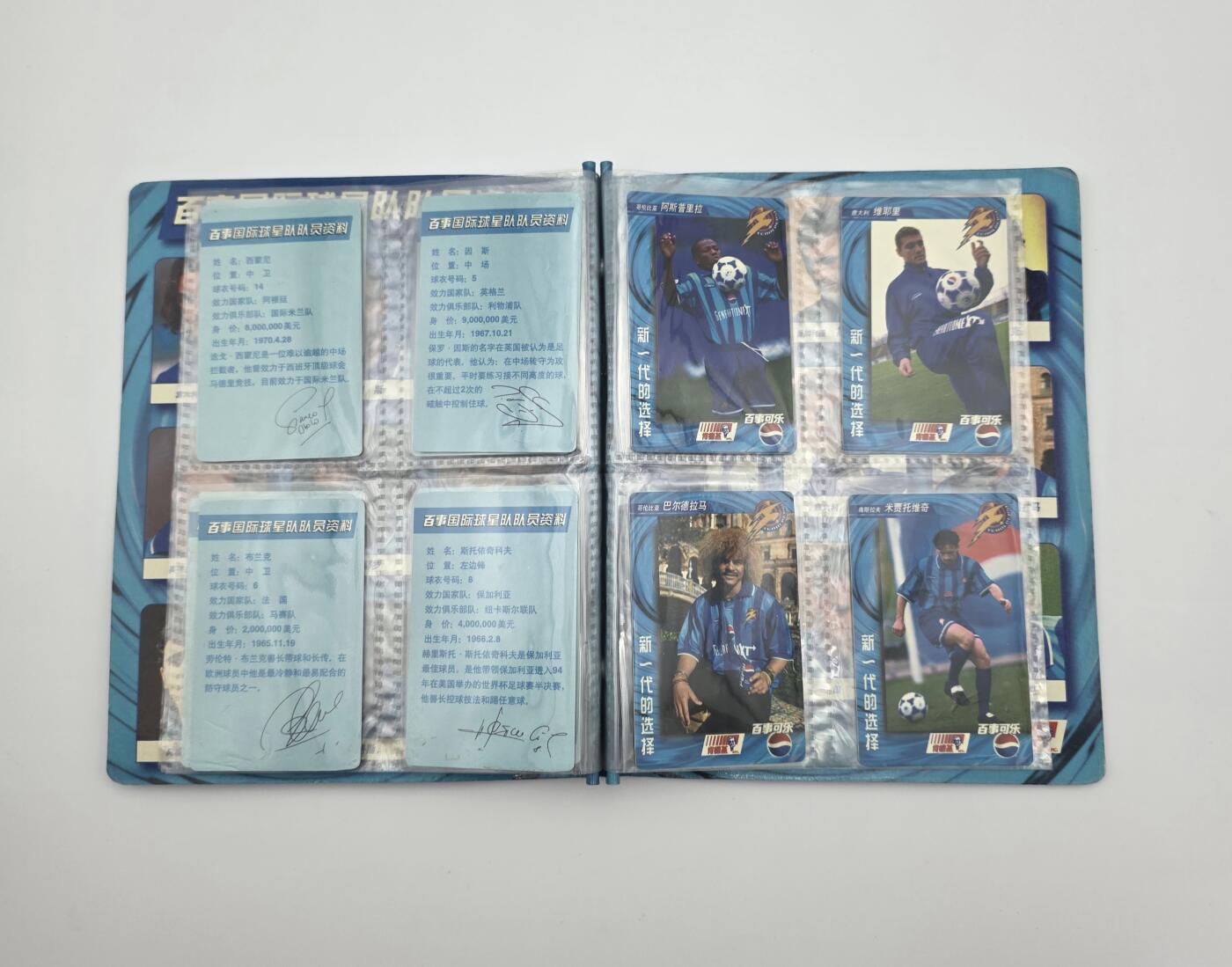 百事联名-球星卡收藏册-全册18枚签名卡-集齐-90年代足球巨星
