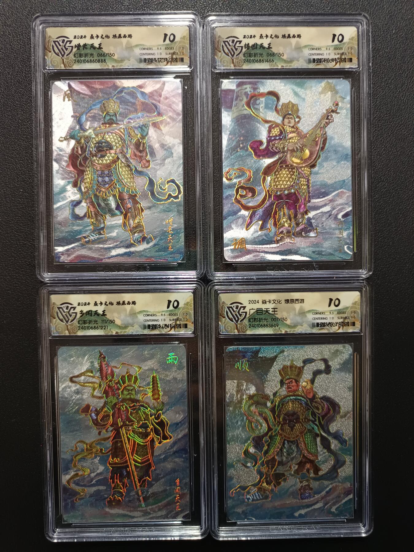 天玑星卡拍第164期《1.22周四截拍》持续收拍收评中 满赠卡需备注 焱卡文化 燎原西游 四大天王 限编150 幻彩折光 CCG10 四张