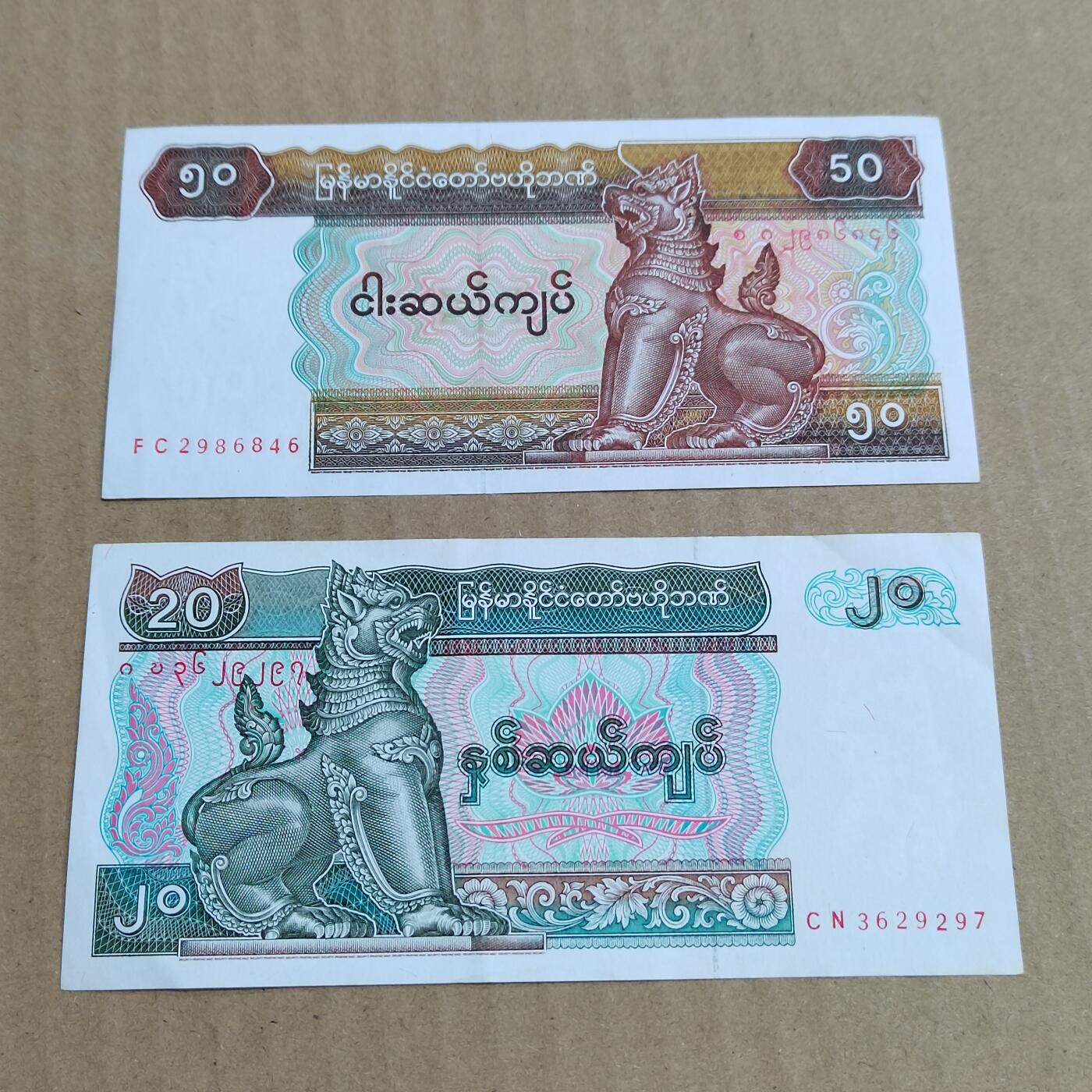 PCAI钱币  22-725  外国硬纸币专场 外币