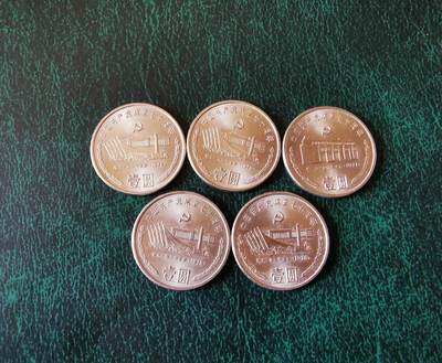 零零发外国硬币拍卖 无佣金 - 共产党成立70周年纪念币5枚