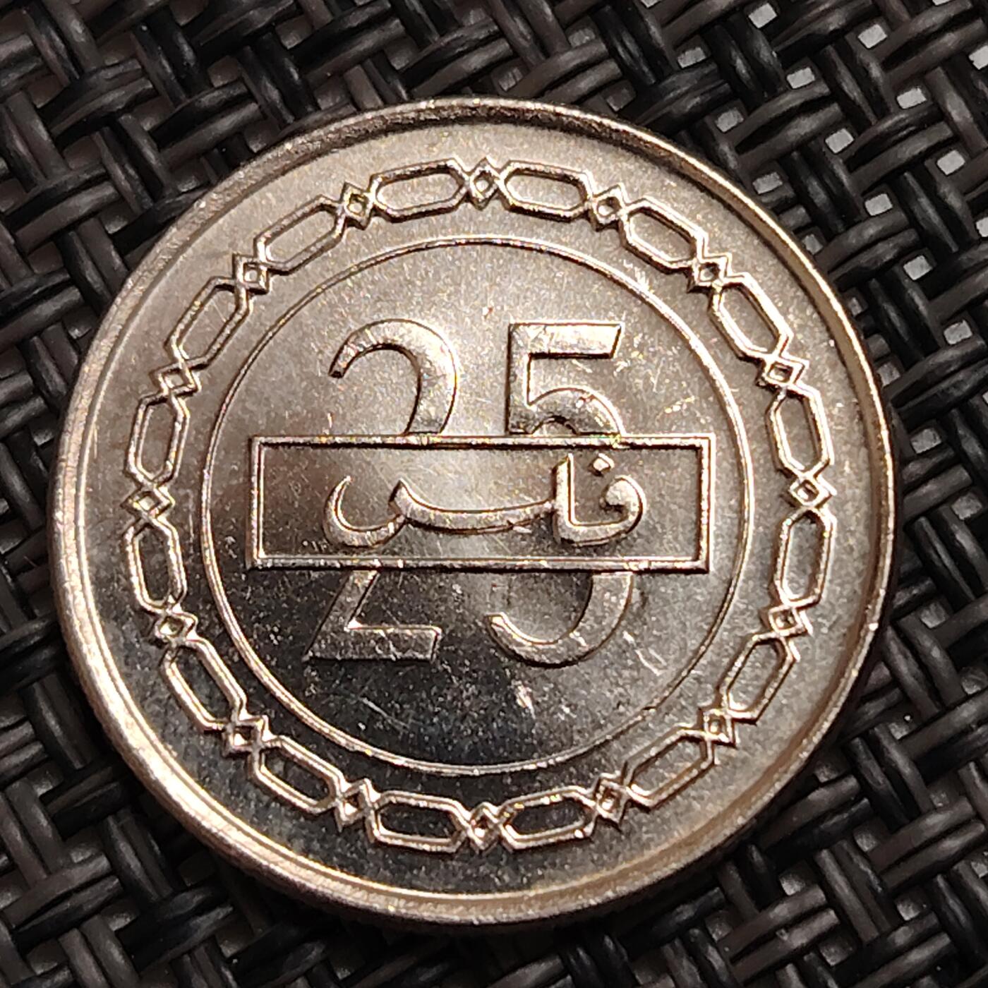 布加迪🐬～世界钱币(上海)🌾第 271 期 /  各国套币和散币 巴林🇧🇭 1992年 25分