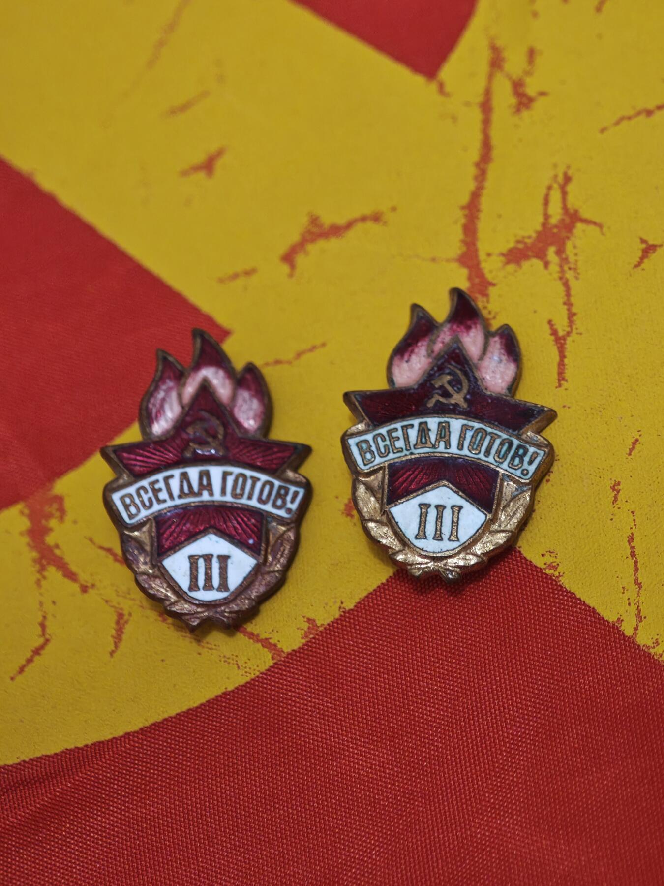 橙子收藏第一期 两枚苏联列宁少年先锋队（Пионеры）三级队员证章，也被称为“时刻准备着！”徽章，是苏联时期最具代表性的青少年组织纪念品之一。