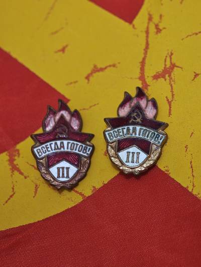 橙子收藏第一期 - 两枚苏联列宁少年先锋队（Пионеры）三级队员证章，也被称为“时刻准备着！”徽章，是苏联时期最具代表性的青少年组织纪念品之一。