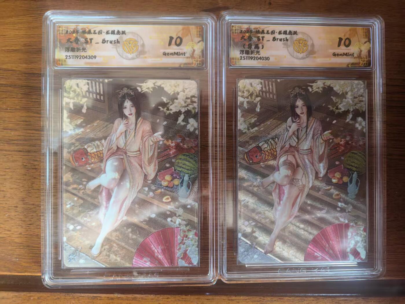 阳大大卡牌拍卖第95期（持续收拍品，周五晚上九点截拍，进群福利早知道） 【双色】焱卡文化 燎原三国 龙骧虎跃 刷子 大乔 原色+异色 浮雕折光双联套309.030