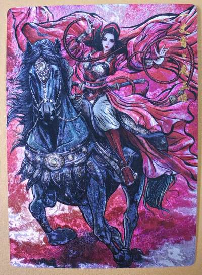 趣卡卡拍No.23期（无佣金免手续费，分享成交有奖） - 【限编特卡，粗闪】卡德曼 巾帼水浒 张建东 新扈三娘 限编粗闪（编号190）