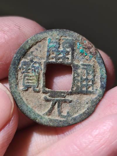 星盘开元福利专场，不直播纯纯放福利（没佣金） - 趣味品背移范