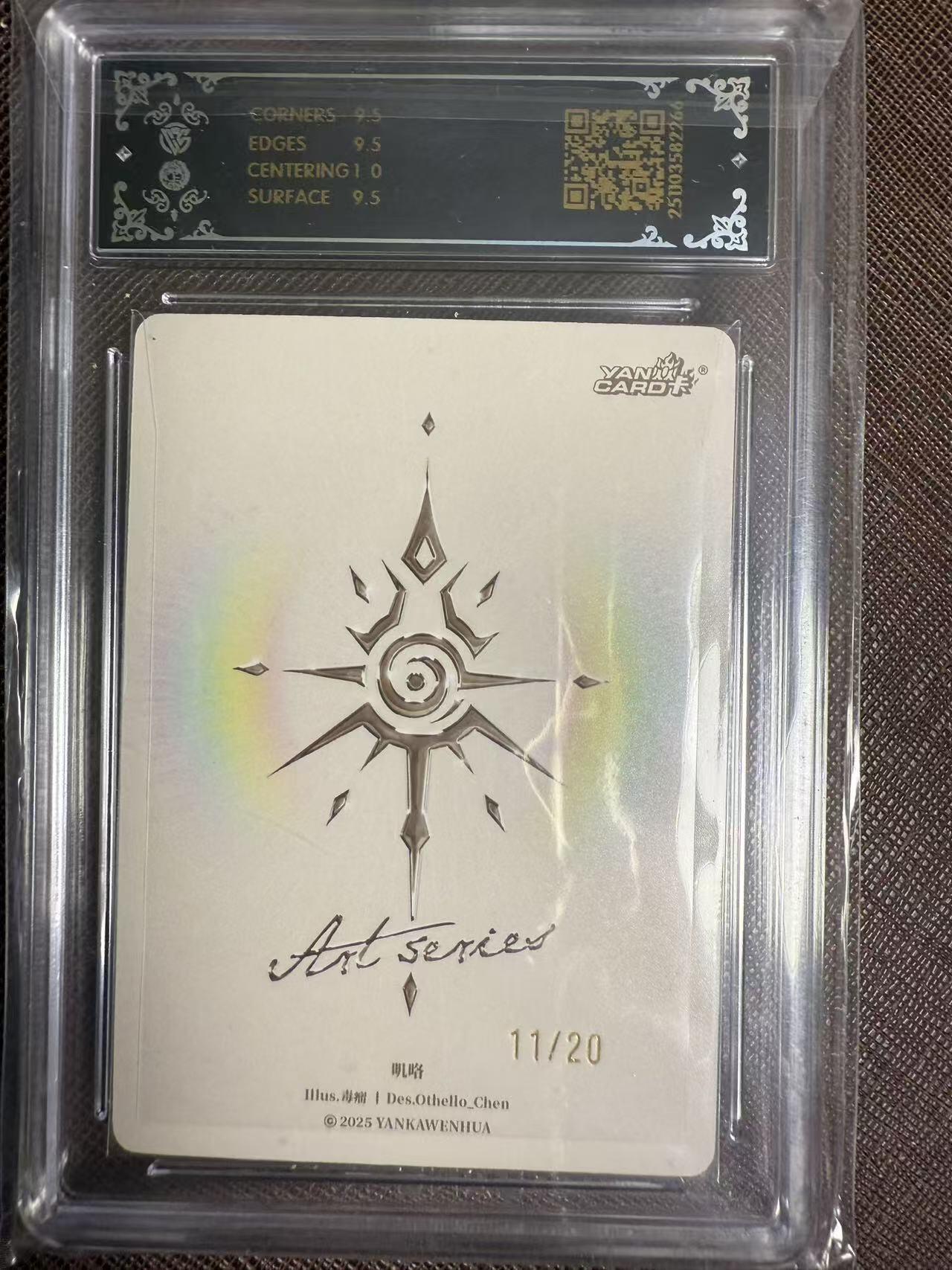 阳大大卡牌拍卖第95期（持续收拍品，周五晚上九点截拍，进群福利早知道） 【亲签卡】焱卡文化 Art系列×毒瘤 叽咯 炫彩限编11/20