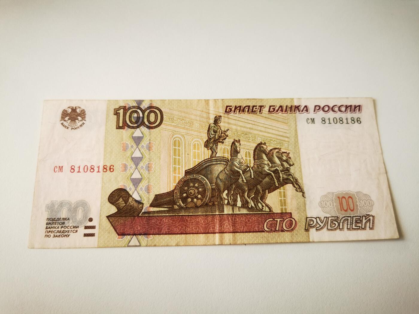 零零发流通品外国纸币拍卖 无佣金 初版俄罗斯100卢布